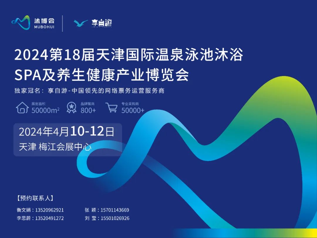 第18屆沐博會(huì)即將開幕